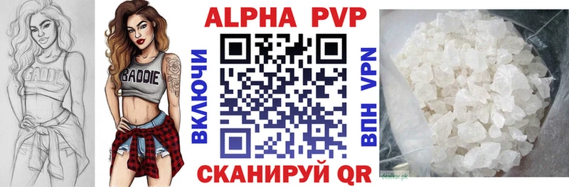 Alpha PVP VHQ  Новосокольники 