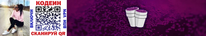 mega ССЫЛКА  Новосокольники  Кодеиновый сироп Lean Purple Drank 