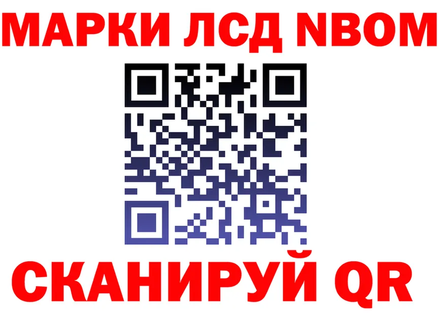 Марки N-bome 1500мкг рабочий сайт мориарти MEGA Новосокольники