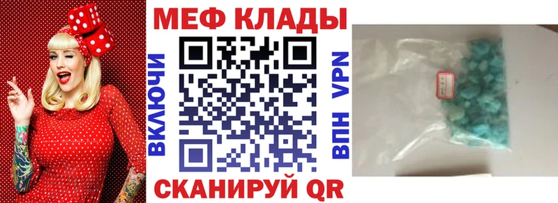 Мефедрон кристаллы  МЕГА как войти  Новосокольники 