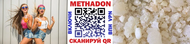 МЕТАДОН кристалл  Новосокольники 